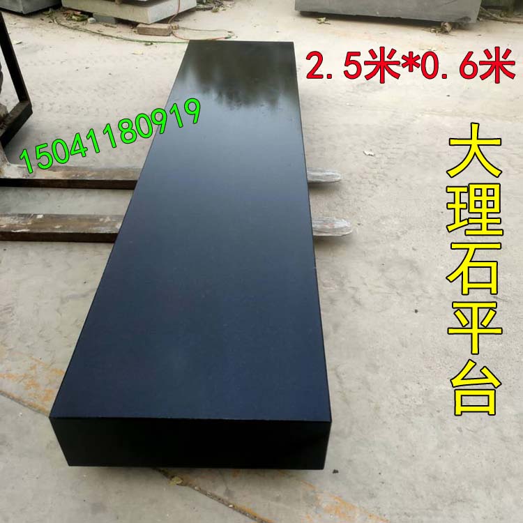 東莞馳峰鋁業訂做的大理石平台已送(sòng)貨到廠