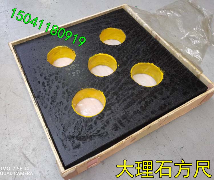 大連譽烽(fēng)機械采購的大理石(shí)方尺已取走