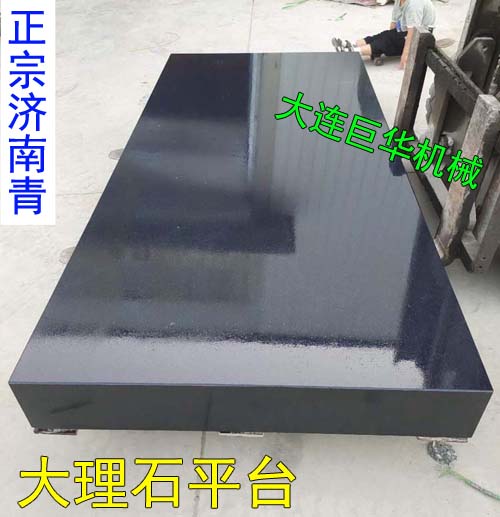 大理石平台濟南青和章丘黑材質(zhì)的區別