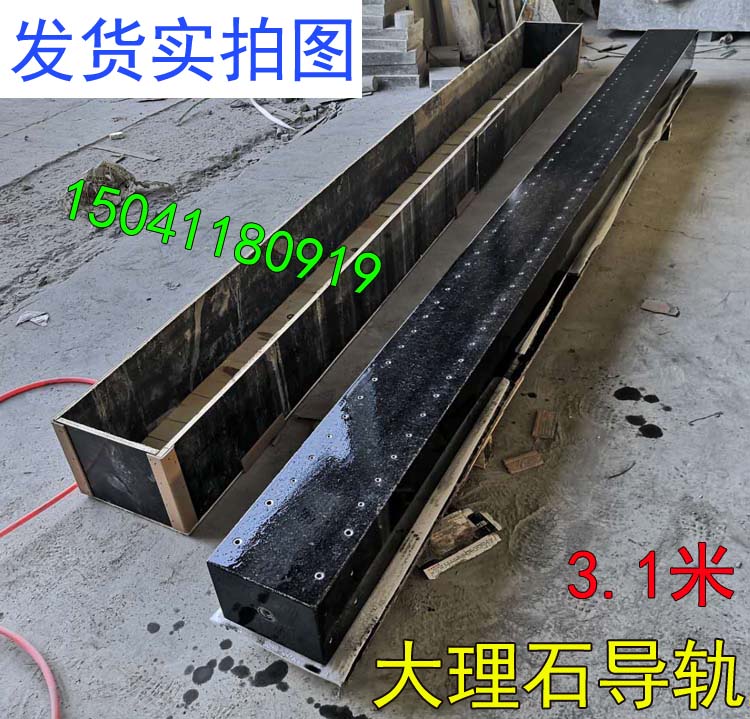 北京(jīng)某(mǒu)科技公司訂(dìng)做的大理石平台發貨了