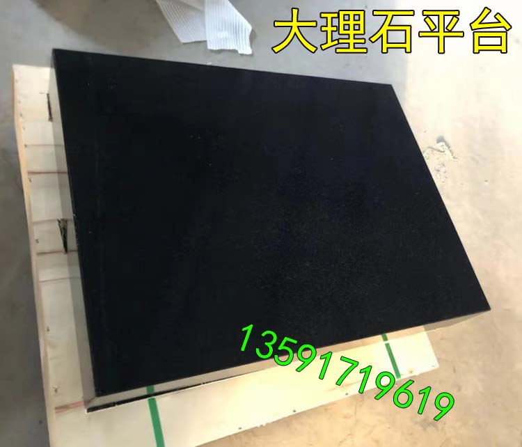 深圳某（mǒu）機電采購的1000*750mm的大理石平台已發貨