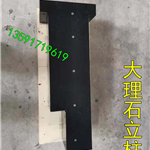 深圳某科技訂做的20件大理石平台發貨到廠