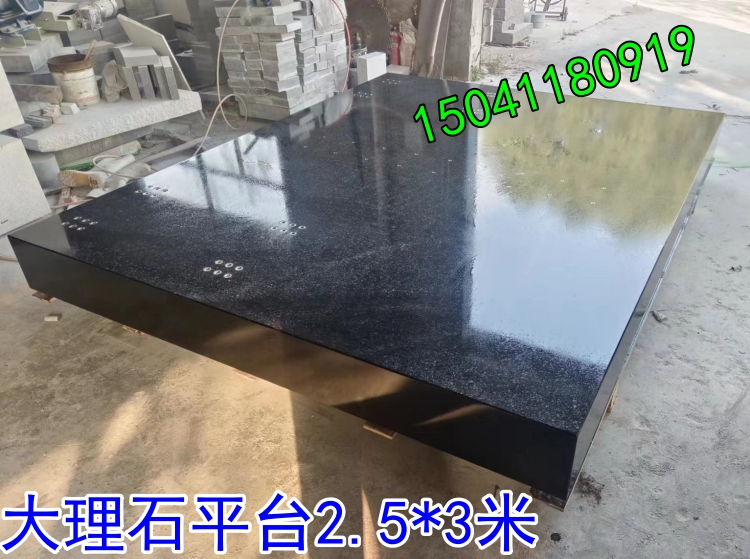 南京航天航空大學定（dìng）製的2.6*3米的大（dà）理石平台（tái）已發貨
