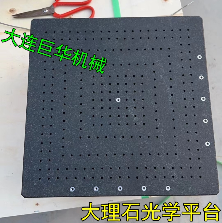 西安某(mǒu)光電訂做的大理石平台檢測合格