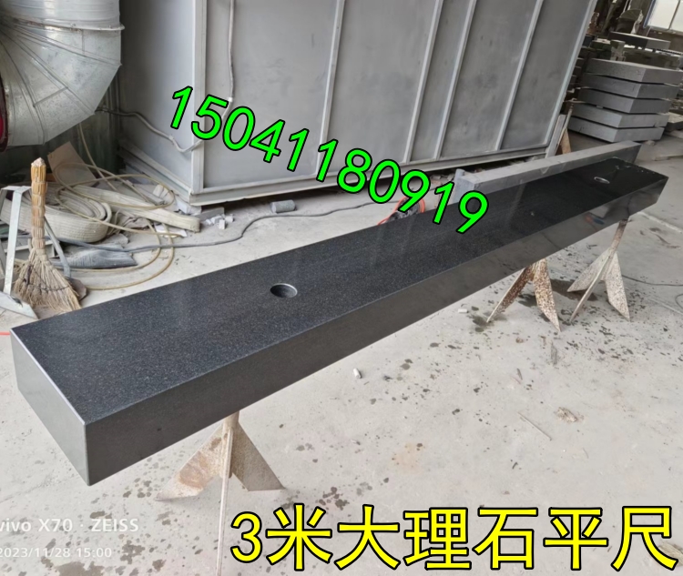 渭南（nán）某科工采購的3米大理石平尺已發貨