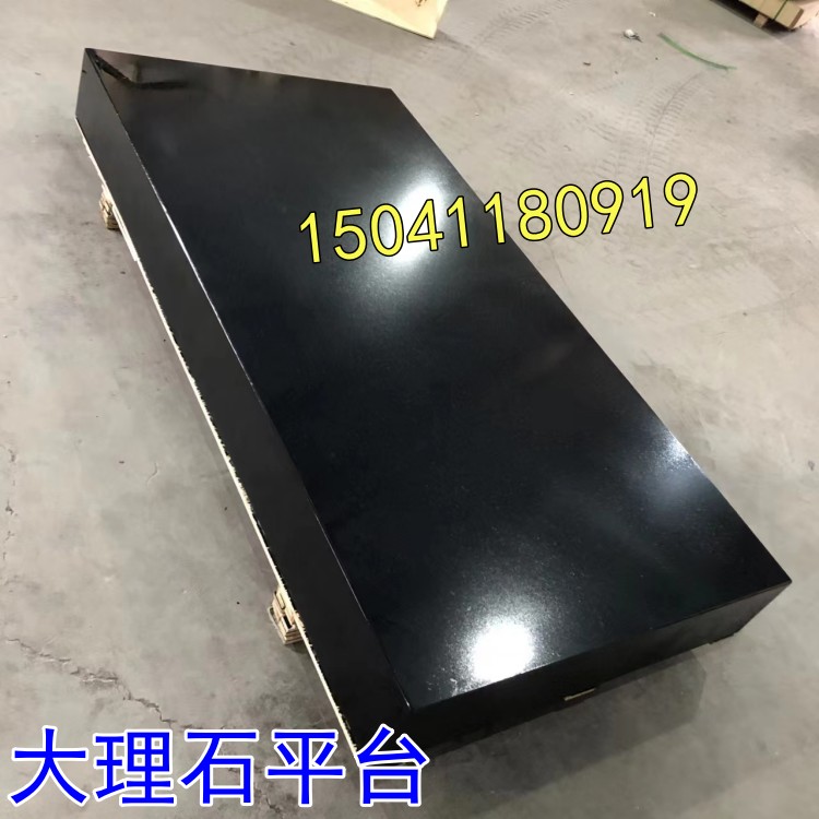 惠州某能源科技購買的1米*2米大（dà）理石平台已發貨