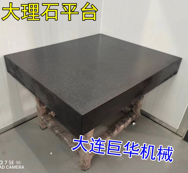 大連盛乾精密采購的大理石平台安裝完畢