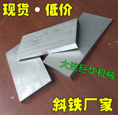 沈陽斜墊鐵的價(jià)格一(yī)天一漲,購買要趁早了!