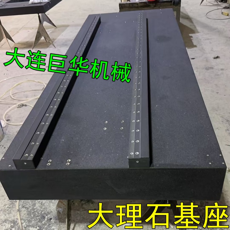 東莞精雕機大理石底座的材(cái)質為什(shí)麽用(yòng)花崗岩的?