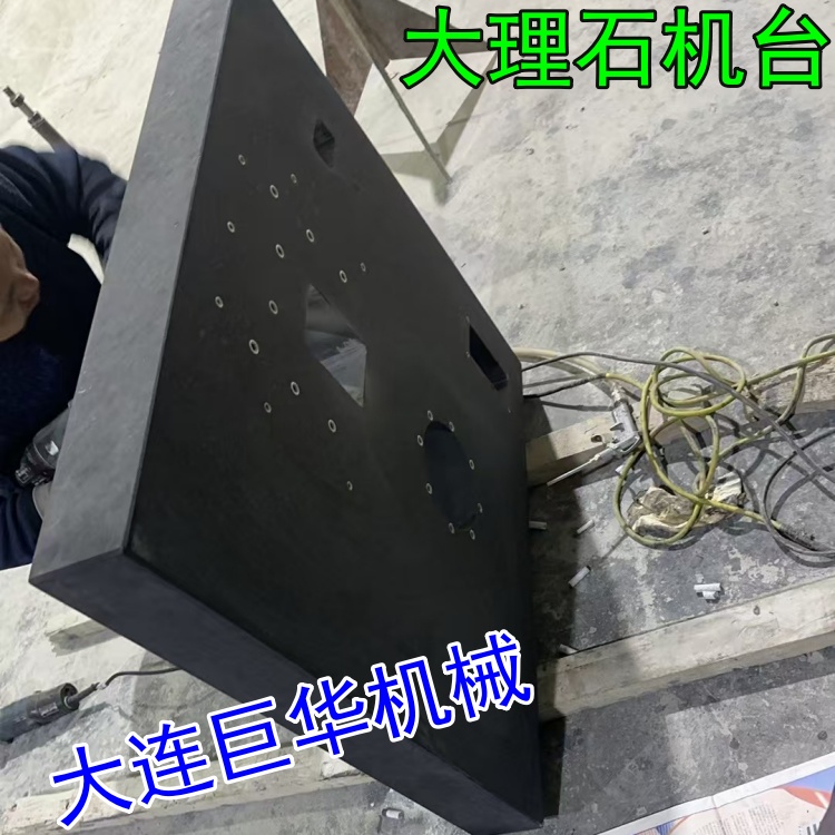 東莞大理石平台染色會影響其精(jīng)度嗎?