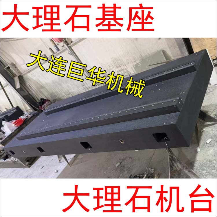 東莞(wǎn)大理石機台打孔的精(jīng)度能達到多少公差?
