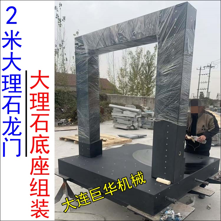 北京客戶定製的大理石龍門組裝發(fā)貨實拍