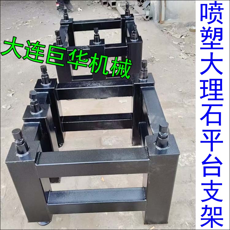合肥工業大學定做的大理石平(píng)台(tái)和支架已發貨