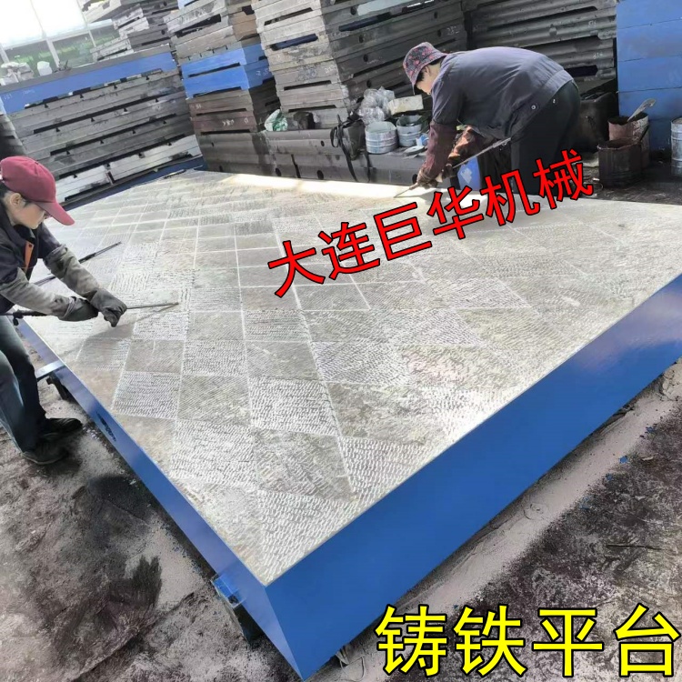 大連鑄鐵平台精度修複(fù)廠家的刮研工藝介紹