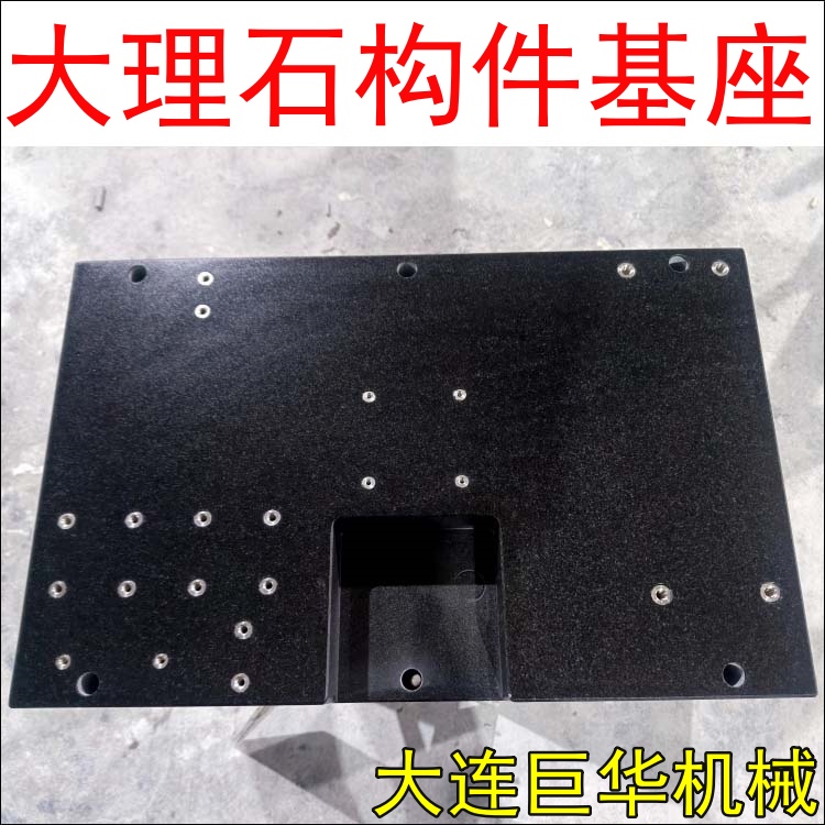 深圳老(lǎo)客戶定做的大理石(shí)平台基座發貨實拍