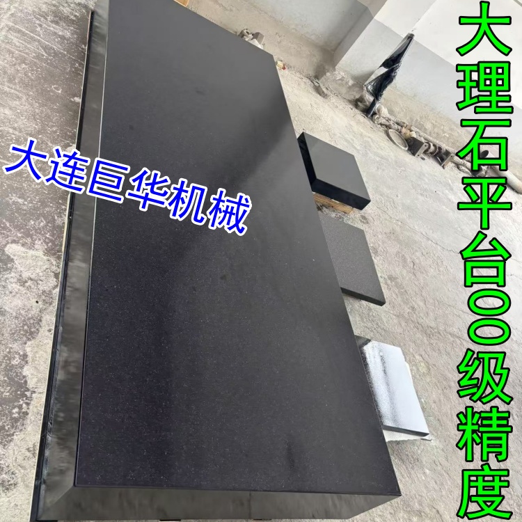 東莞大理石平(píng)台的精度磨損了要如何修複?