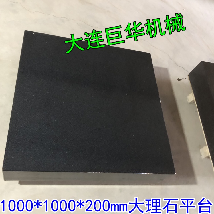 東莞大理石平台的使用事項和精度介紹