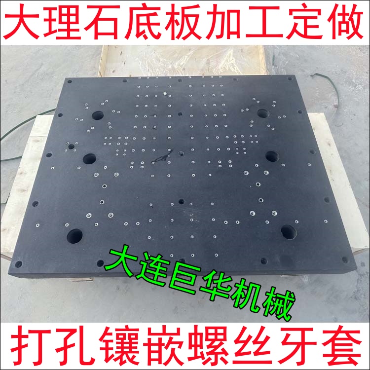 劃重點:東莞(wǎn)大理(lǐ)石平台的(de)材質(zhì)介(jiè)紹