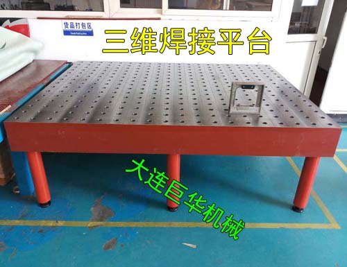 沈陽三維焊接平台