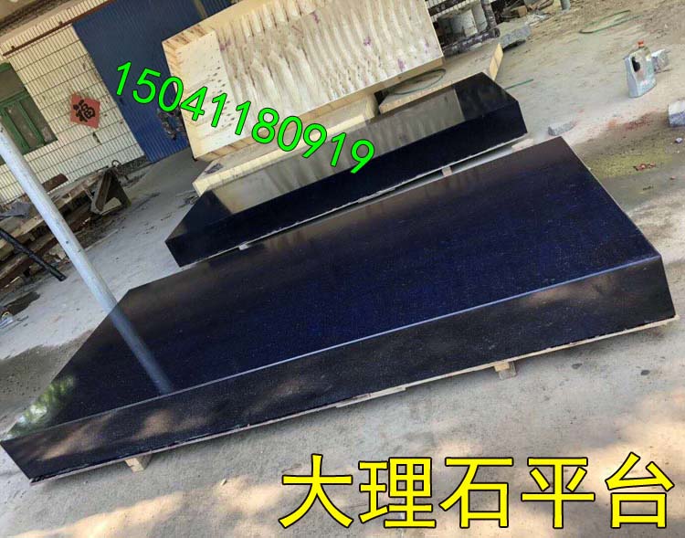 福州大理石平台（tái）