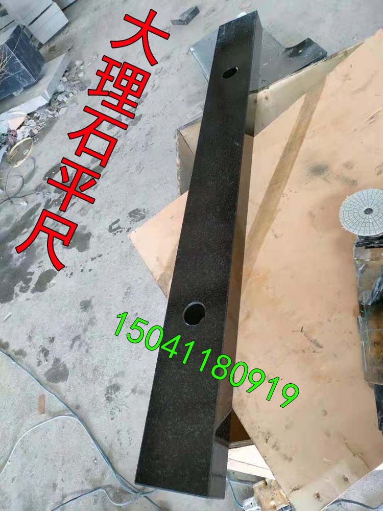 沈（shěn）陽大理石平尺