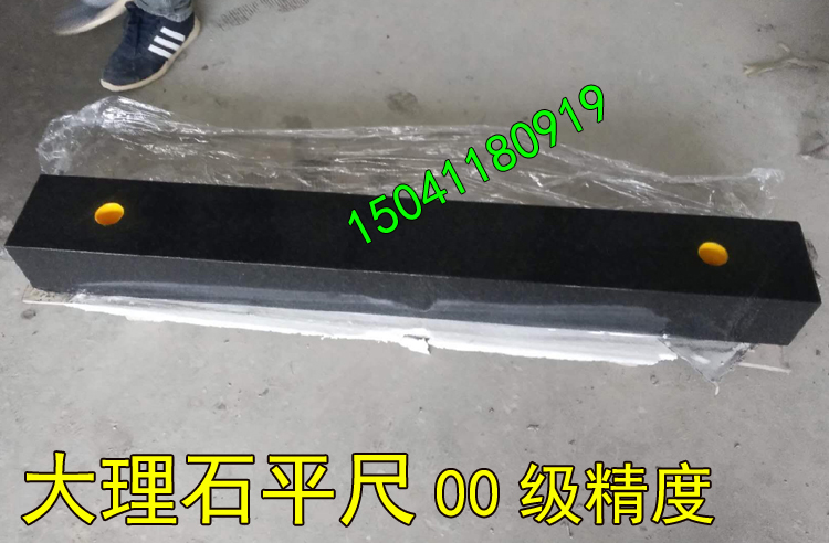 西安（ān）大理石平尺