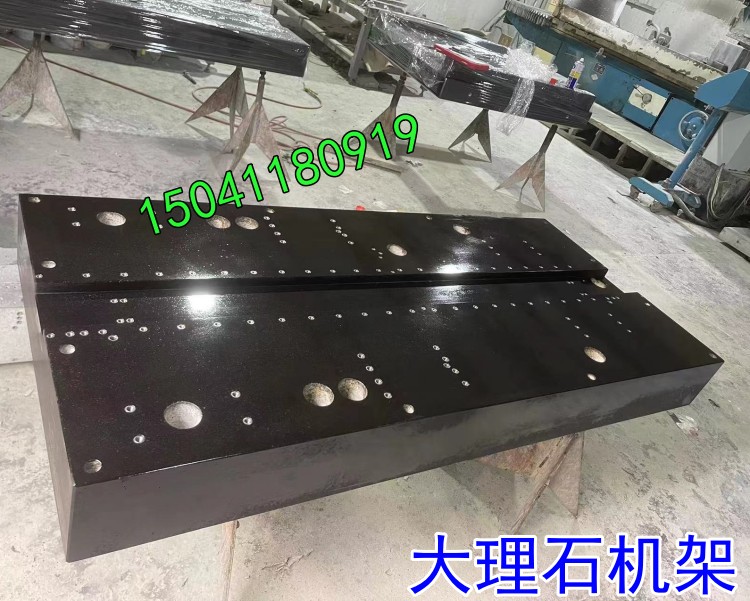 深圳（zhèn）大理石機架