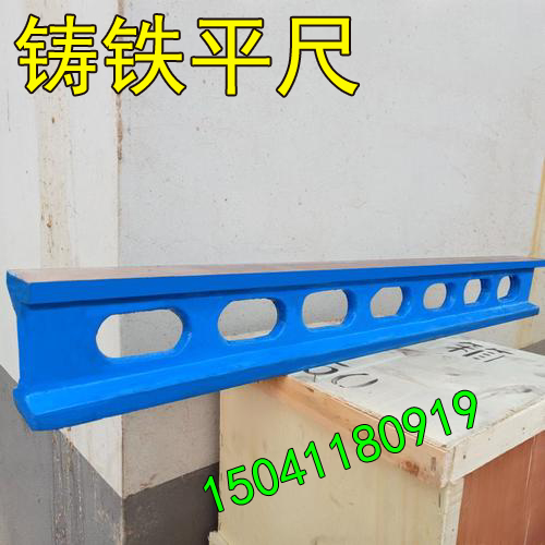 大（dà）連鑄鐵平尺刮研