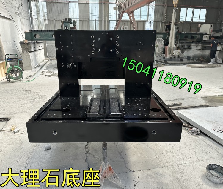 廣州大理石底（dǐ）座