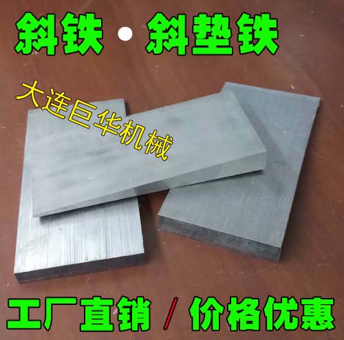 鄂（è）爾多斯（sī）平墊鐵