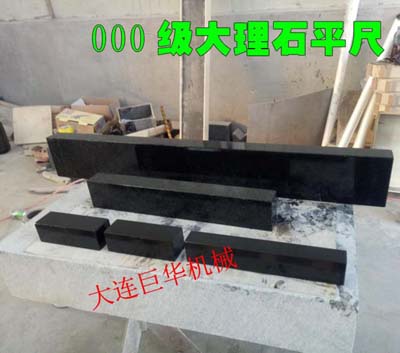 大（dà）連大（dà）理石直尺