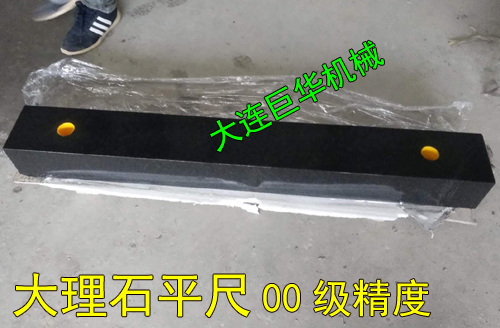大連大（dà）理石直尺