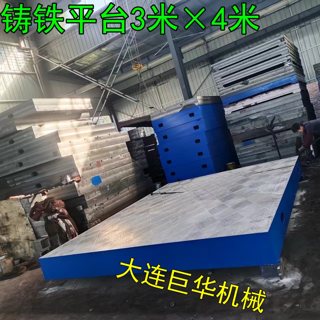 蕪湖（hú）鑄鐵焊接平（píng）台
