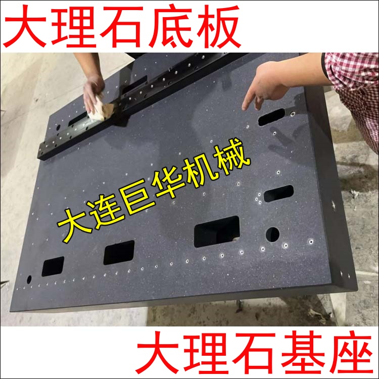 深圳大理石機（jī）台（tái）