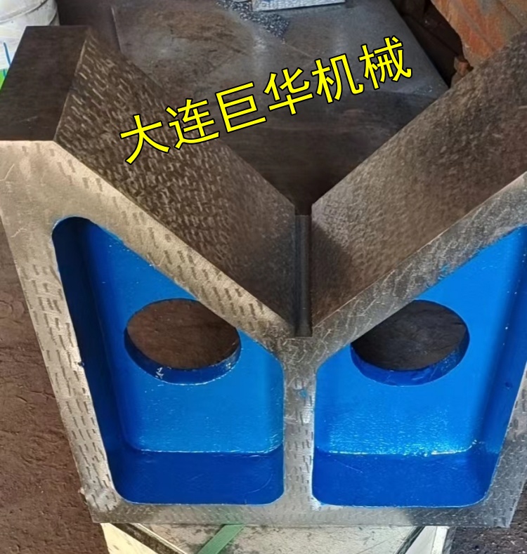 大連鑄鐵V型（xíng）塊