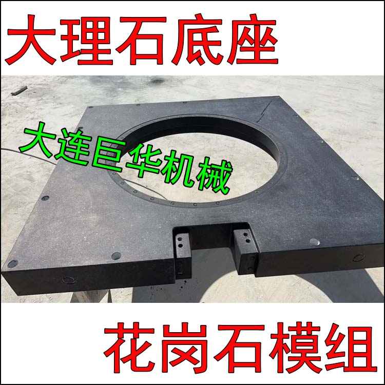 深圳大理石（shí）平台