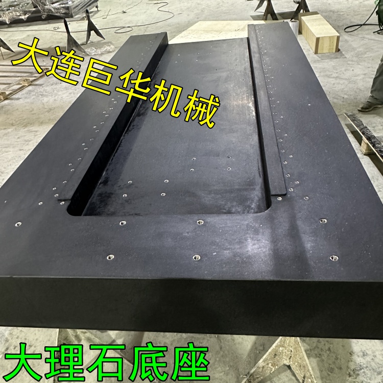 東莞（wǎn）大理石底座