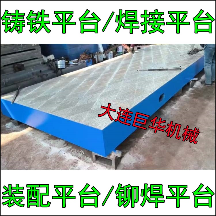 鑄（zhù）鐵檢（jiǎn）驗工作台
