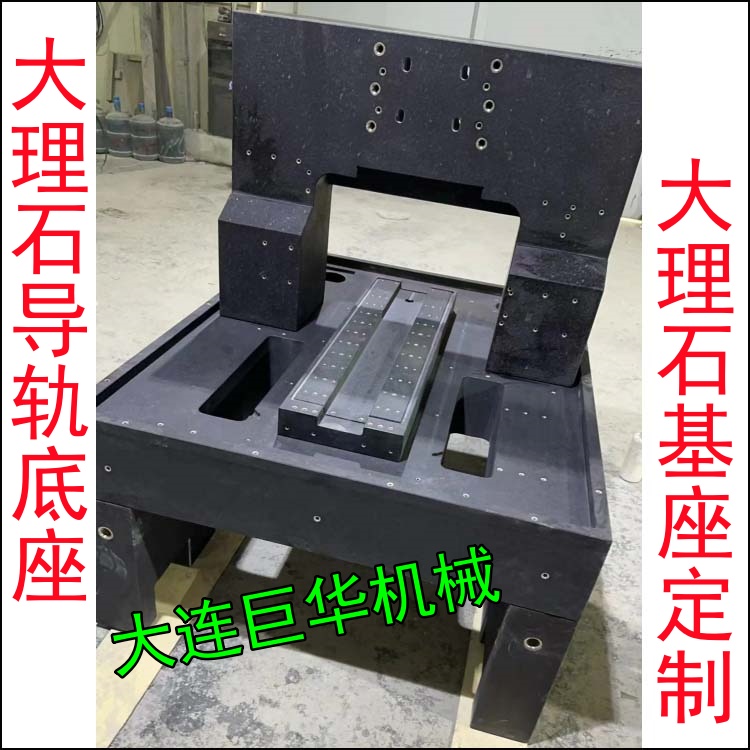 深圳大（dà）理石機架