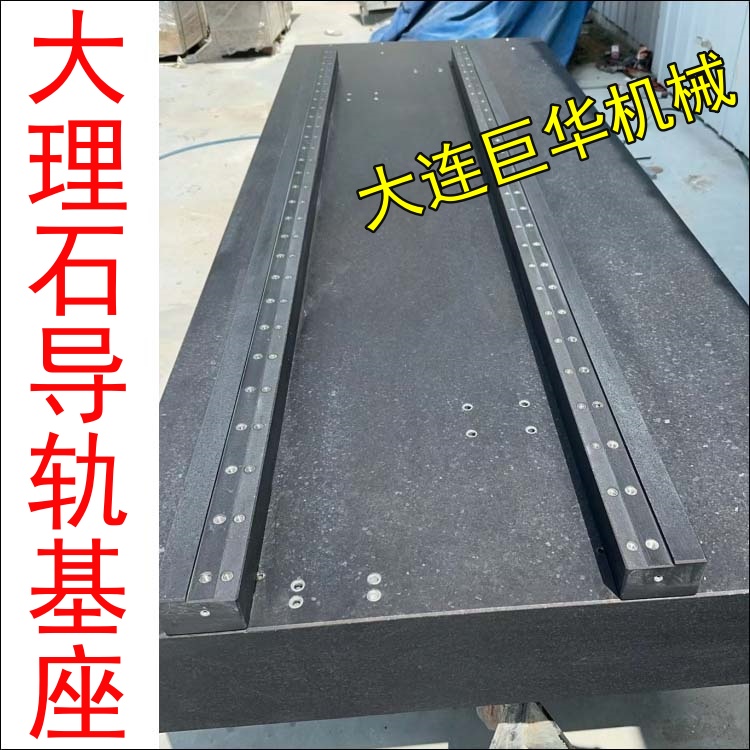 東莞（wǎn）大理石（shí）Z軸立柱Y軸橫（héng）梁