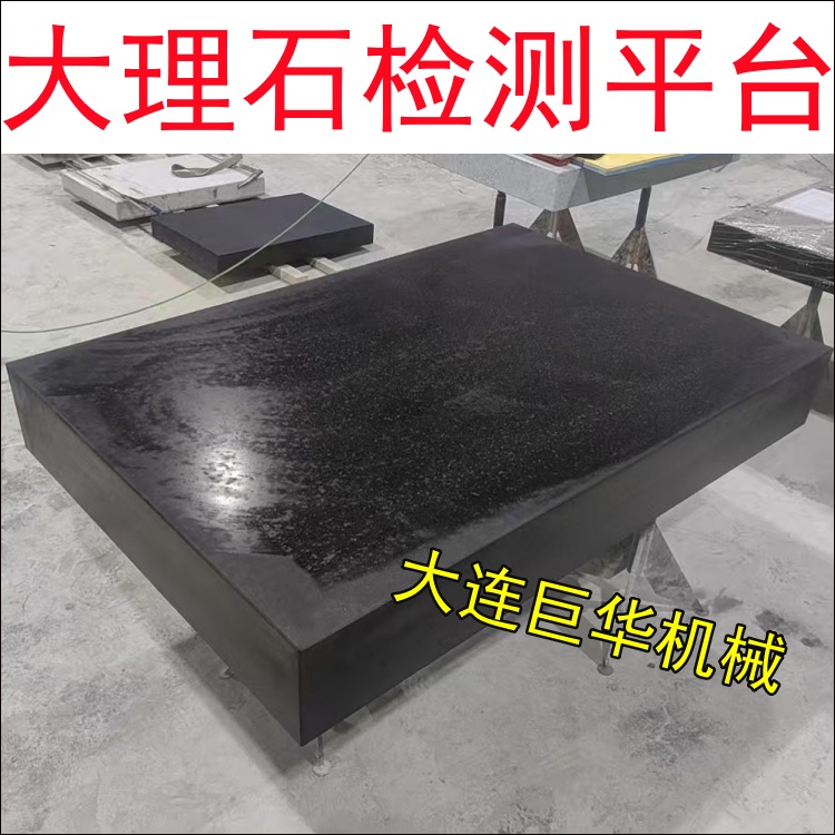 湖州（zhōu）大理石（shí）平台