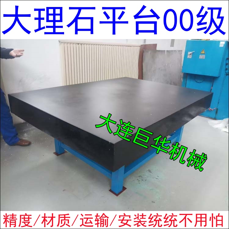無錫大理石(shí)平台的(de)表麵光潔度介紹
